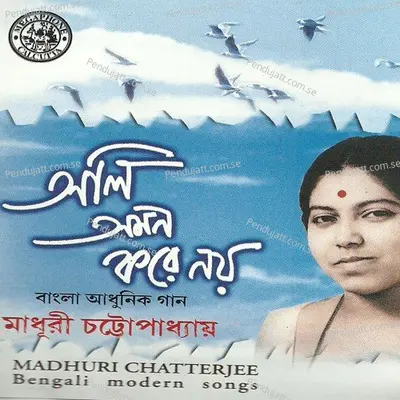 Oli Aman Kore Noy - Madhuri Chatterjee album cover 