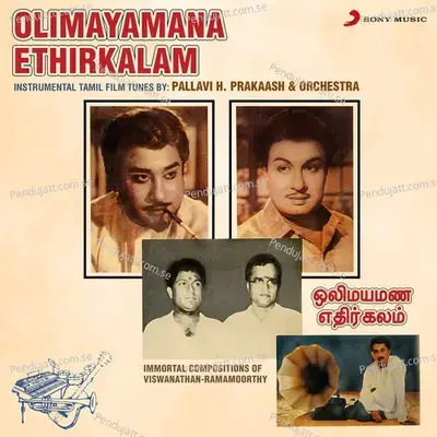 Athikaai Kaai Kaai - Pallavi H. Prakaash & Orchestra album cover 