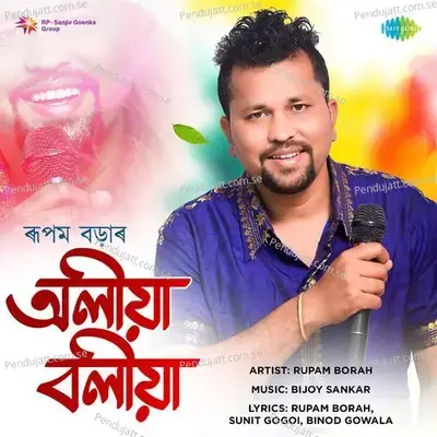 Ki Dukhe Buku Bhange  From  Abhimannyu  