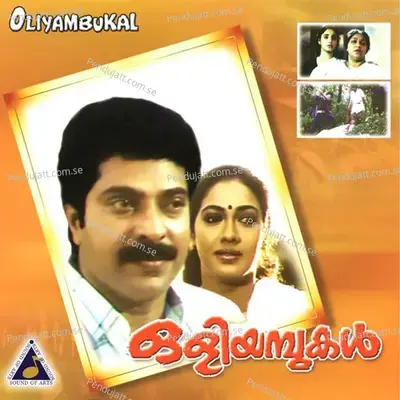 Oliyambukal (Paithrukam) - M. S. Viswanathan cover album
