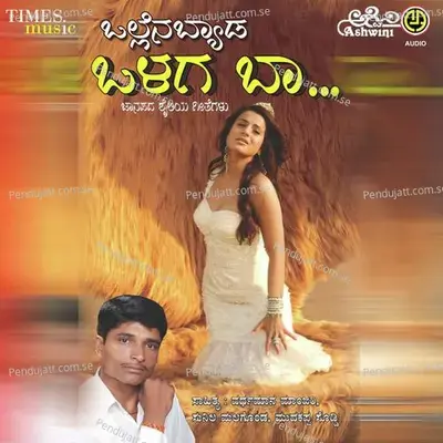 Niddi Hattavalda - Vardhamana Maanjari album cover 