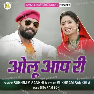 Ollu Aapri Aave - Sukhram sankhla album cover 