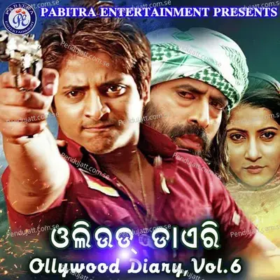 Ollywood Diary, Vol. 6 - Sangeeta Mohapatra