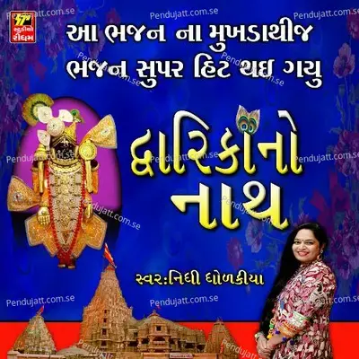 Olo Dwarika No Nath Mane - Nidhi Dholakiya album cover 