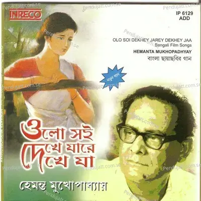 Orey Mon Kon Pathay Tui - Sumit Banerjee album cover 