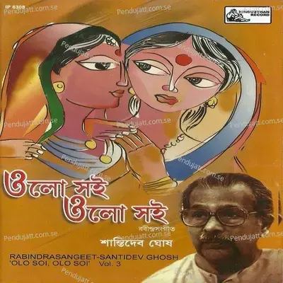 Dukkharaatey Hey Naath - Santidev Ghosh album cover 