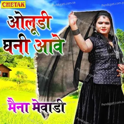 Oloodi Ghani Aave - Maina Mewadi album cover 