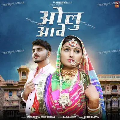 Olu Aave - Bablu Ankiya