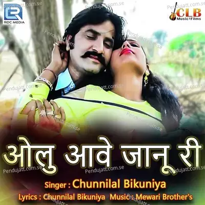 Olu Aave Janu Ri - Chunnilal Bikuniya
