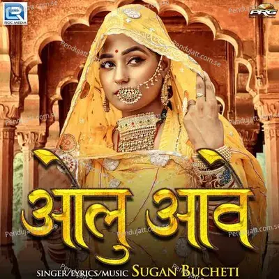 Olu Aave - Sugan Bucheti album cover 