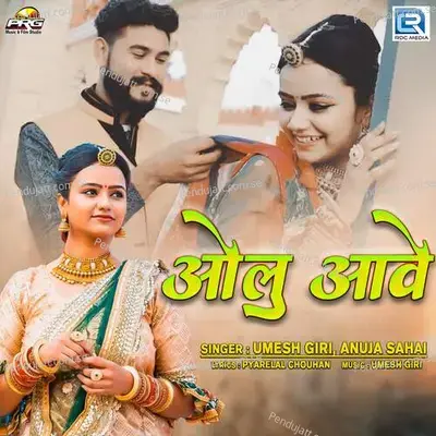 Olu Aave - Umesh Giri album cover 