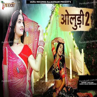 Oludi 2 - Jyoti Sen album cover 