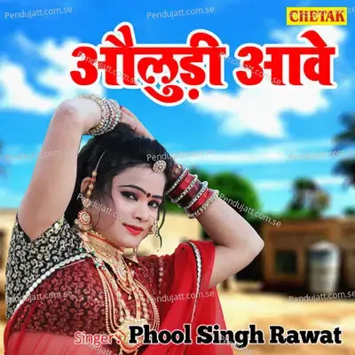 Oludi Aawe - Phool Singh Rawat album cover 
