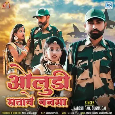 Oludi Satave Bansa - Naresh Rao album cover 