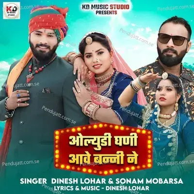 Olyudi Ghani Aave Banni Ne - Dinesh Lohar album cover 