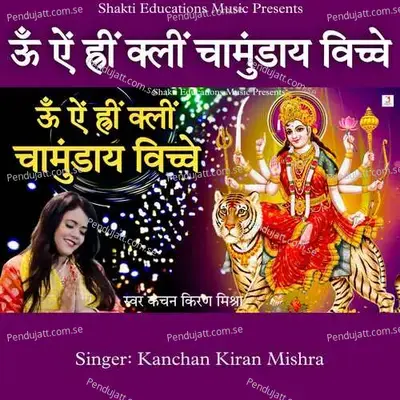 Om Aim Hrim Klim Chamundaya Viche - Kanchan Kiran Mishra album cover 