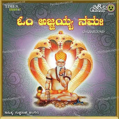 Swamy Ajjayyane - B.R. Chaya album cover 