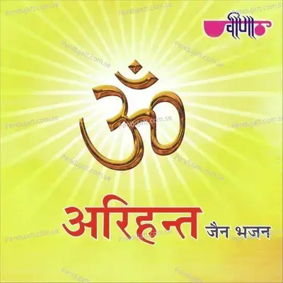 Om Arihant - Sumermal Pugaliya cover album