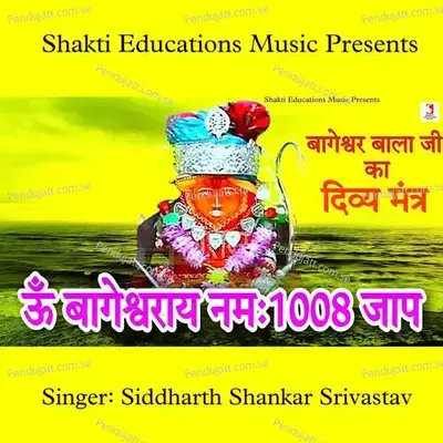 Om Bageshwar Aaye Namah 1008 Jap - Siddharth Shankar Srivastav