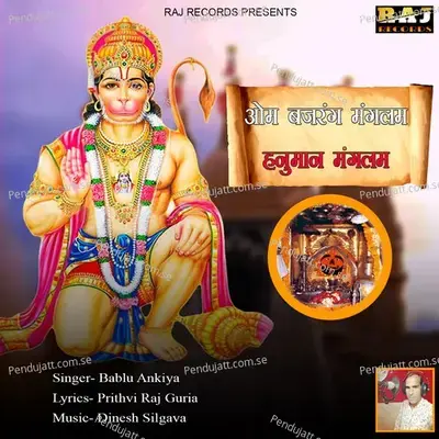 Om Bajrang Mangalam Hanuman Mangalam - Bablu Ankiya