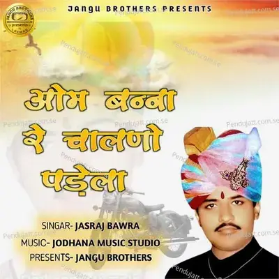 Om Bana Re Chalno Padela - jasraj Bawra album cover 