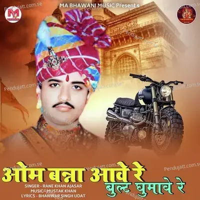 Om Banna Aave Re Built Ghumave Re - Rane Khan Ajasar album cover 