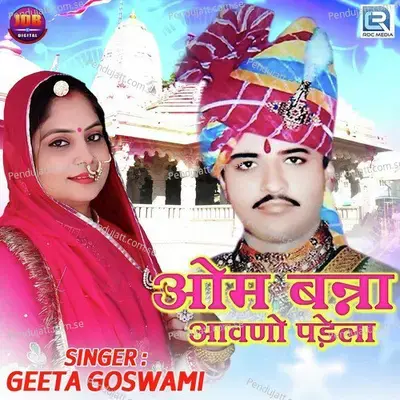 Om Banna Aavno Padela - Geeta Goswami album cover 