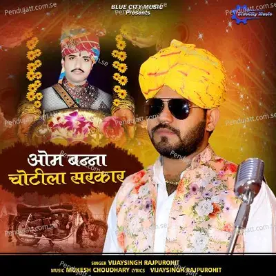 Om Banna Chotila Sarkar - Vijay Singh Rajpurohit album cover 