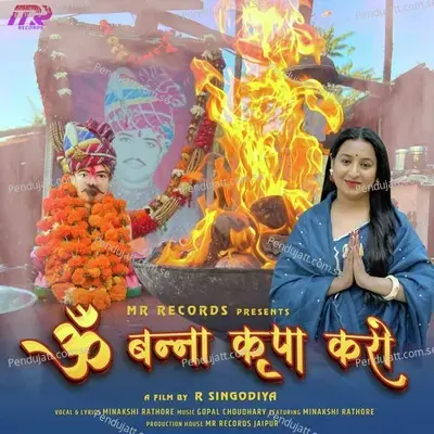 Om Banna Kripa Karo - Minakshi Rathore album cover 