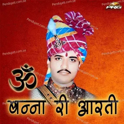 Om Banna Ri Aarti - Various Artists cover album