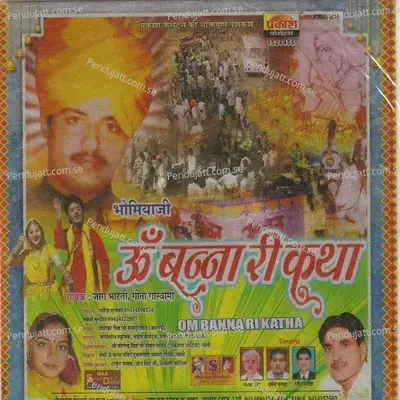 Om Banna Ri Katha - Jog Bharati album cover 