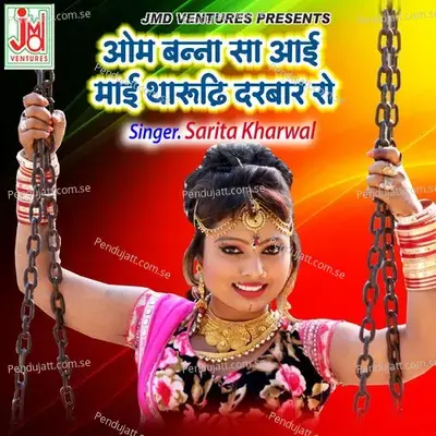 Om Banna Sa Aayi Mai Tharudi Darbar Ro - Sarita Kharwal album cover 