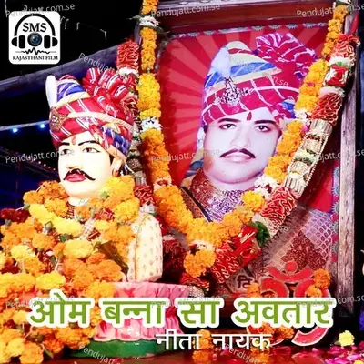 Om Banna Sa Avtar - Neeta Nayak album cover 