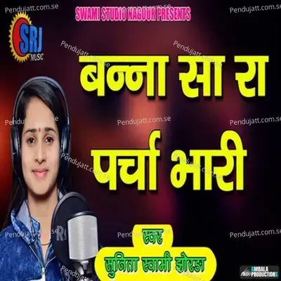 Om Banna Sa Ra Parcha Bhari - Raju Swami