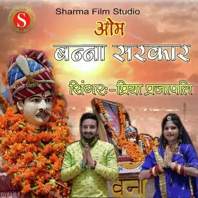 Om Banna Sarkar - Priya Prajapati album cover 