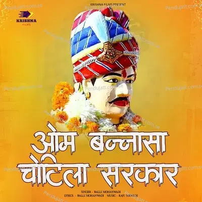 Om Bannasa Chotila Sarkar - Balli Mohanwadi album cover 