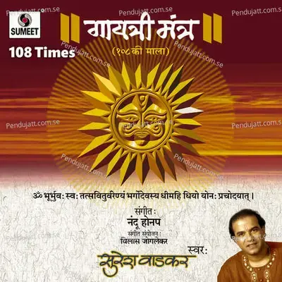 Om Bhur Bhuvah Swaha - Gayatri Mantra - Suresh Wadkar album cover 
