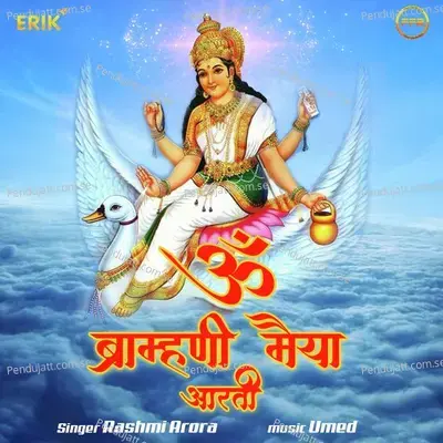 Om Brahmani Maiya Aarti - Rashmi Arora