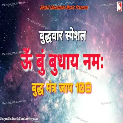 Om Bum Budhaya Namah 108 Times - Siddharth Shankar Srivastav album cover 