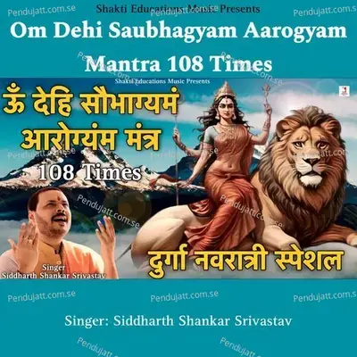 Om Dehi Saubhagyam Aarogyam Mantra 108 Times - Siddharth Shankar Srivastav album cover 