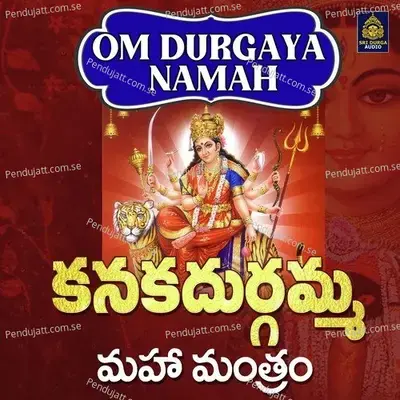 Om Durgaya Namaha 108 Times Chanting - Malladi Anusha album cover 