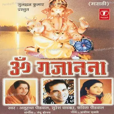 Om Gajanana - Anuradha Paudwal cover album
