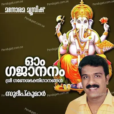 Om Gajananam - Sudeep Kumar cover album