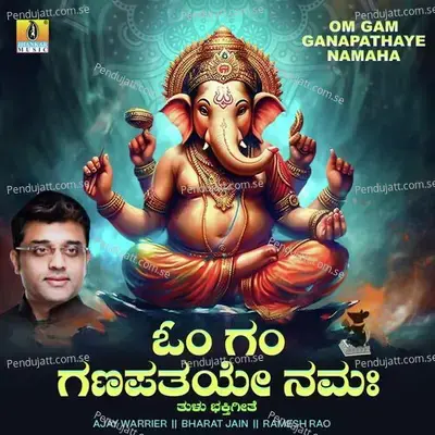 Om Gam Ganapathaye Namaha - Ajay Warrier album cover 