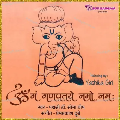 Om Gan Ganapataye Namo Namah - Shoma Ghosh album cover 