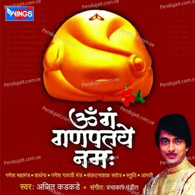 Om Gan Ganpataye Namah - Ajit Kadkade cover album