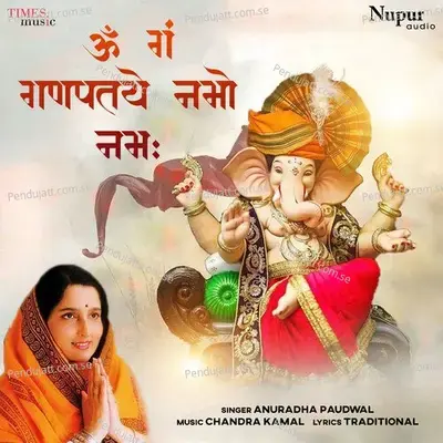 Om Gan Ganpataye Namo Namah - Anuradha Paudwal album cover 