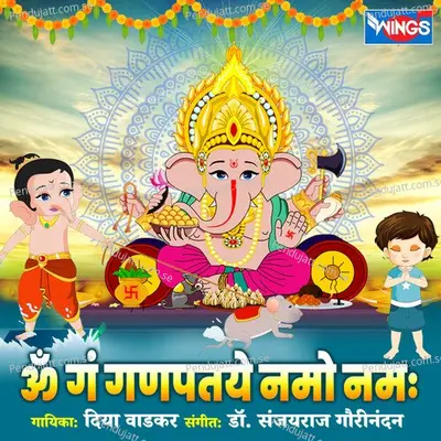 Om Gan Ganpate Namo Namah - Deeya Wadkar album cover 