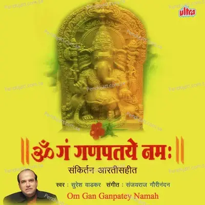 Om Gan Ganpatey Namah - Sanjayraj Gaurinandan (SRG) cover album