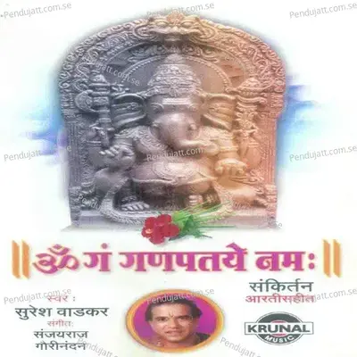 Om Gan Ganpatey Namha - Various Artists cover album